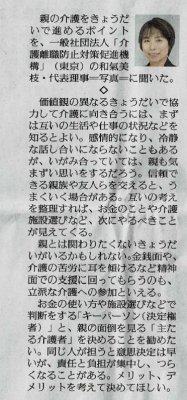 11月15日　読売新聞